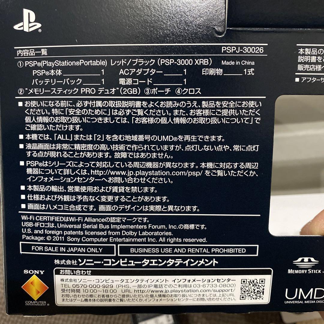 レッド ブラック