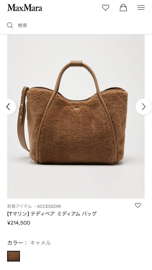 Max Mara Tマリン テディベア ミニ バッグ MaxMara【入手困難】テディベア バッグ☆Marine Bag☆ 全色 (Max
