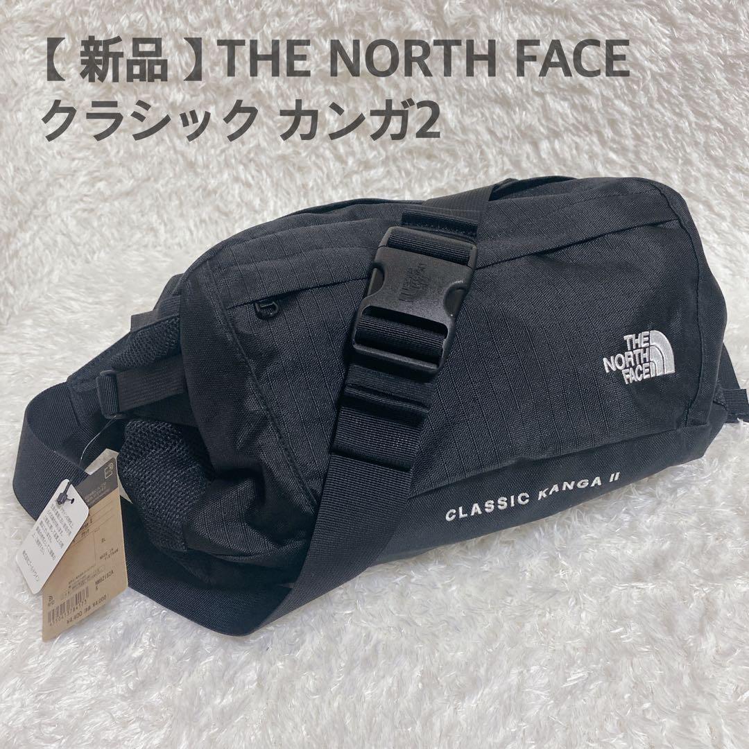 【新品タグ付】ノースフェイス クラシックカンガ2  ブラック ボディバッグ 8ℓ