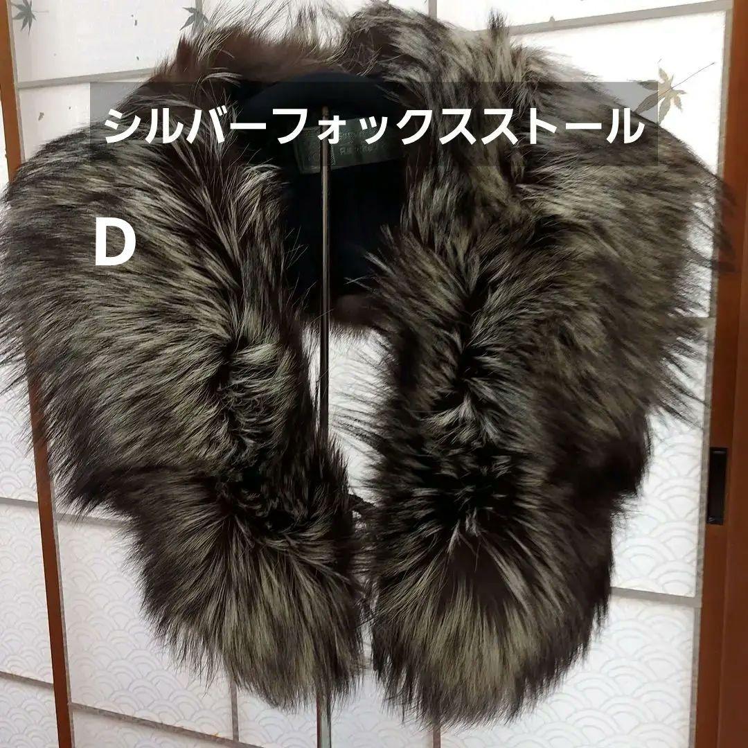 ブラック系流行に D.シルバーフォックスストール マフラー/ショール レディースブラック系¥11,700-jkkniu.edu.bd ブラック系流行に D.シルバーフォックスストール マフラー/ショール レディースブラック系¥11,700-jkkniu.edu.bd