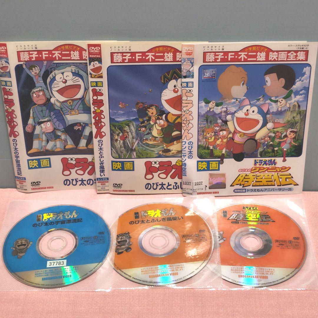 ドラえもん　映画　劇場版　12巻　DVD 大山のぶ代　番号0089 ドラえもん 映画 劇場版 12巻 DVD 大山のぶ代 番号0089 - メルカリ