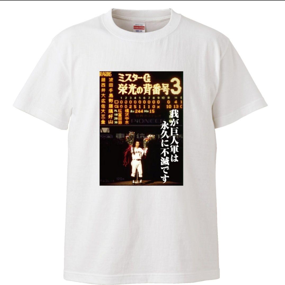 超お宝】長嶋茂雄監督のプロコレユニフォームや写真パネルが入荷