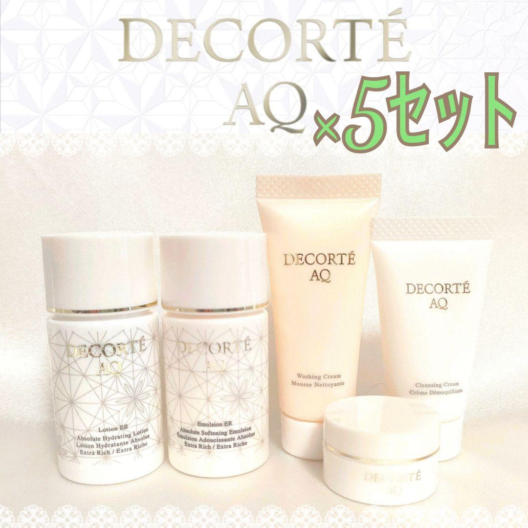 DECORTE　コスメデコルテ AQ　ミニサイズ　サンプル　試供品　5種セット