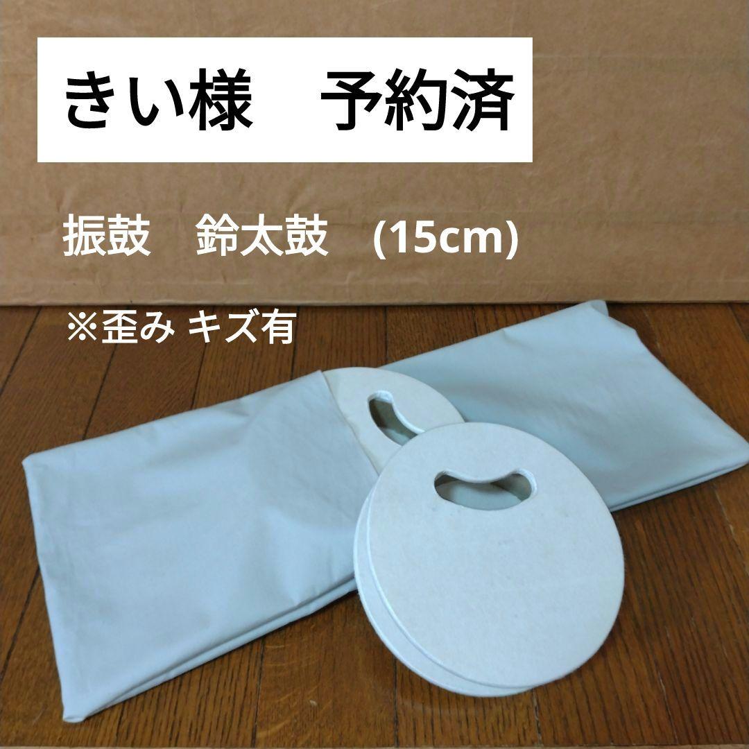 日本舞踊 小道具 振り鼓(鈴太鼓) - メルカリ