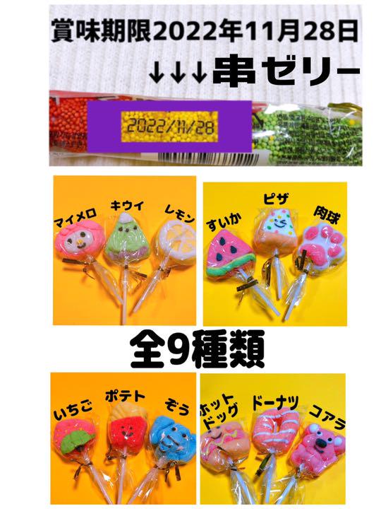 トローリ　地球グミ　目玉グミ　ロックキャンディ　ヒッチーズ　ナーズロープグミ 10ナーズ ロープ ASMR お菓子 目玉グミ 地球グミ グミ
