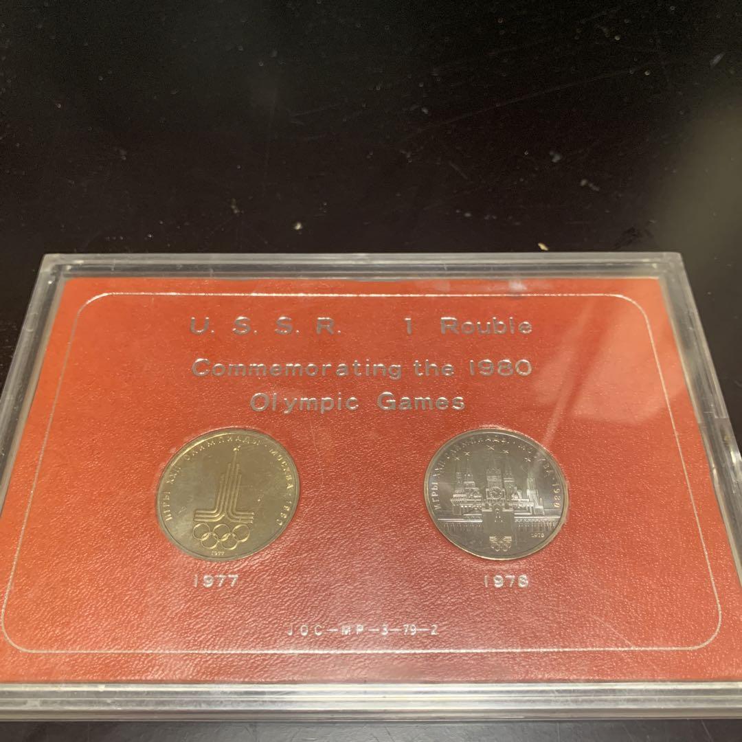 1980年モスクワオリンピック 1977年ソビエト連邦1ルーブル硬貨