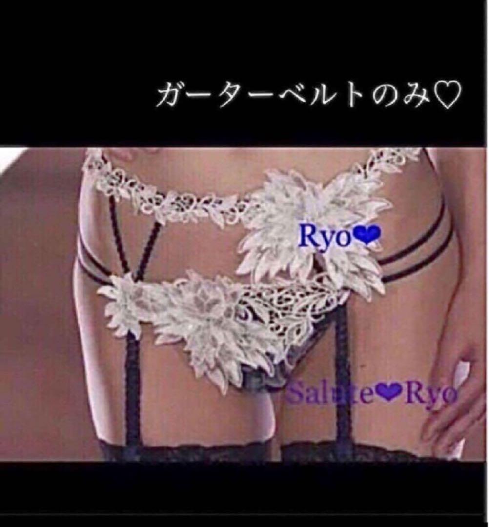 サルートプレステージ❤︎ サルート62g❤︎ サルート62 ✨ガーターベルト