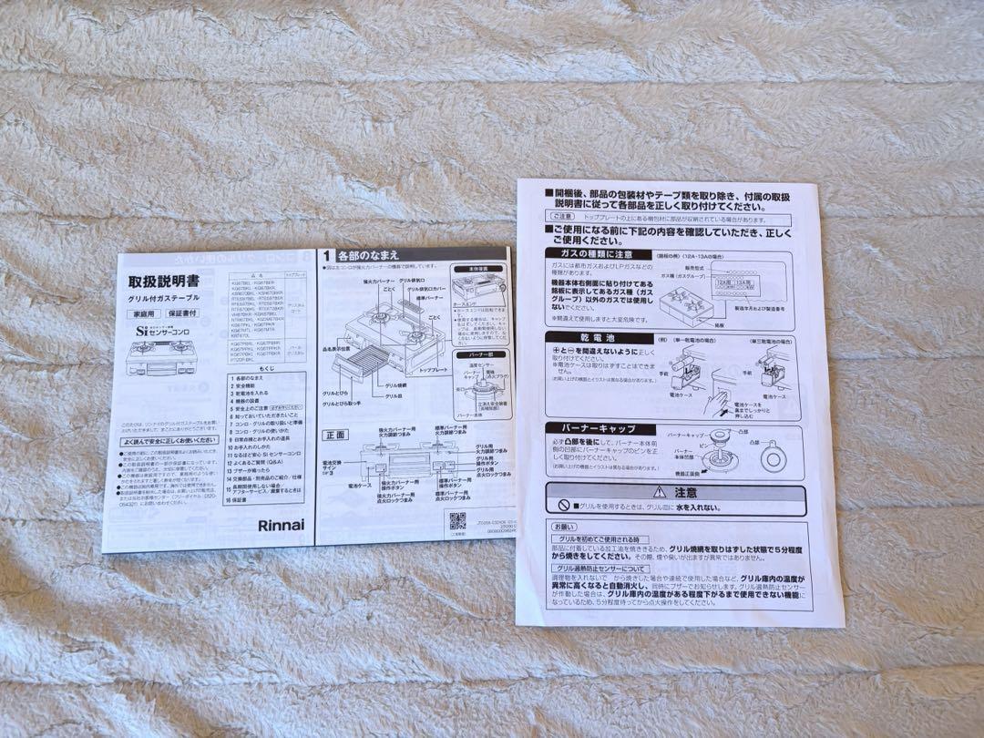 リンナイガスコンロ プロパンガス用2口 ガスホース付き