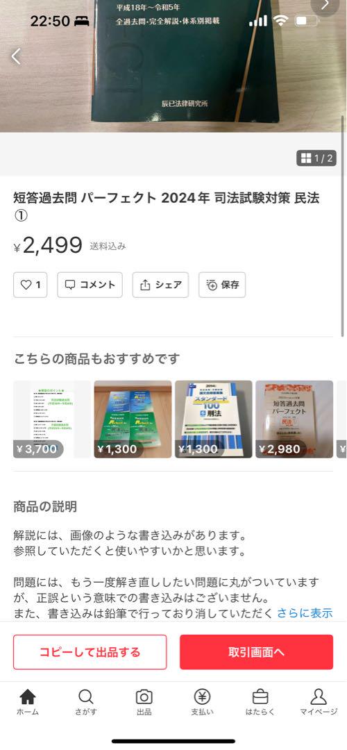 funkyfire パーフェクト 短答 民法 刑法 まとめ発送用 3点