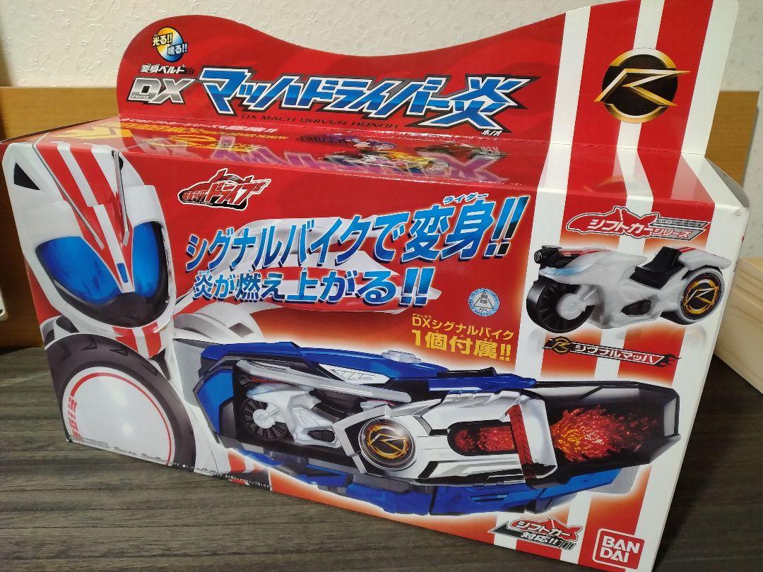 【仮面ライダードライブ】変身ベルトDXマッハドライバー炎