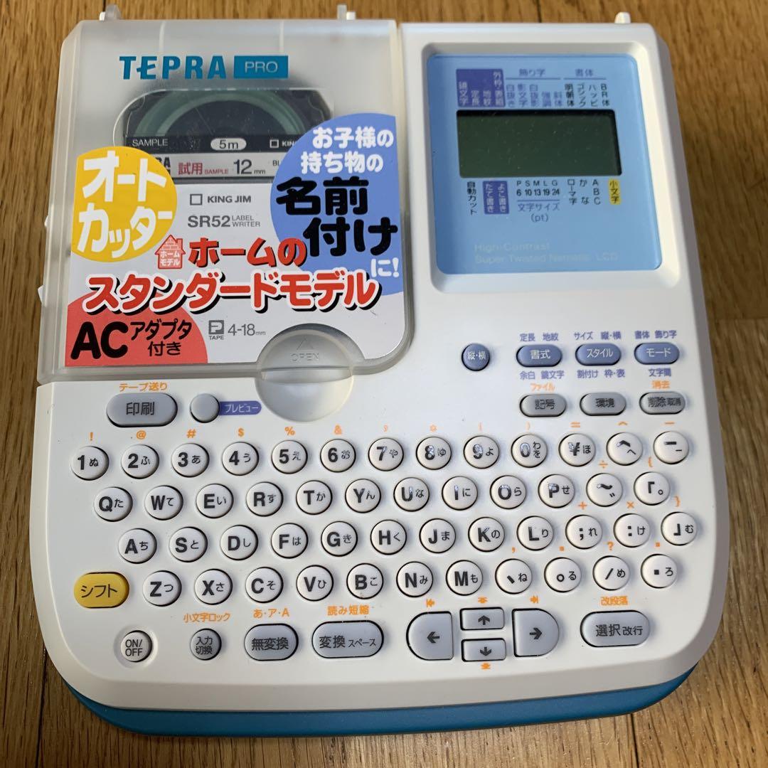 テプラプロ テプラ」 | ファイルとテプラのキングジム