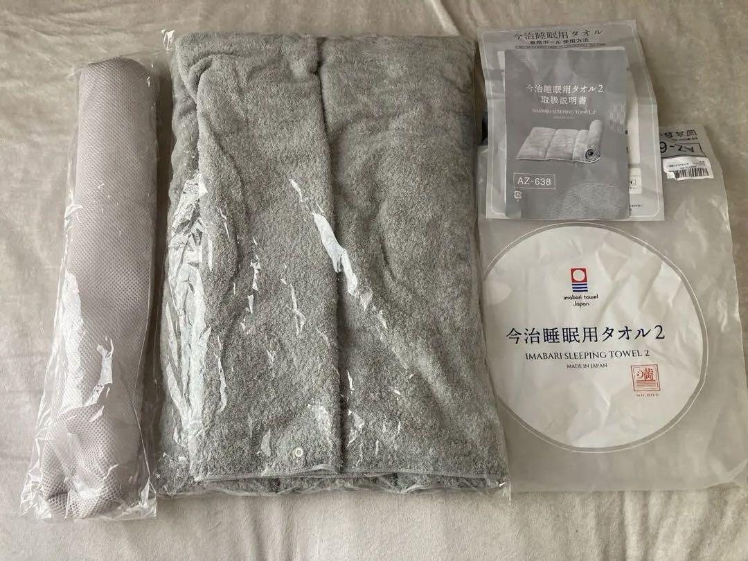 美品　今治タオル枕2