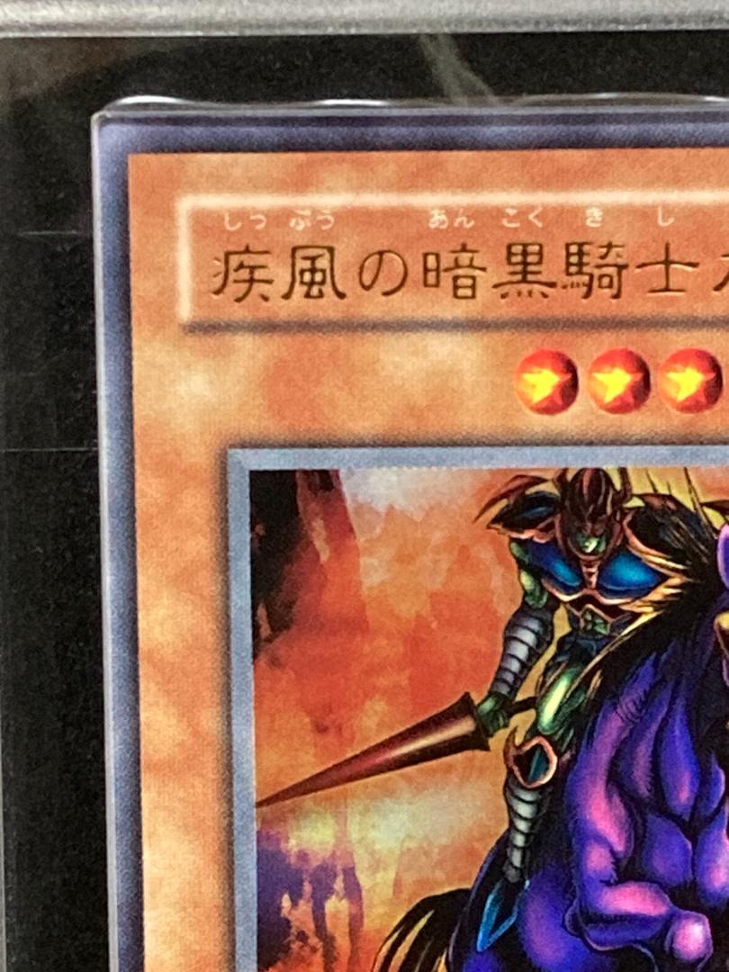 ARS9 コンパクト送料無料 遊戯王 2期疾風の暗黒騎士ガイア