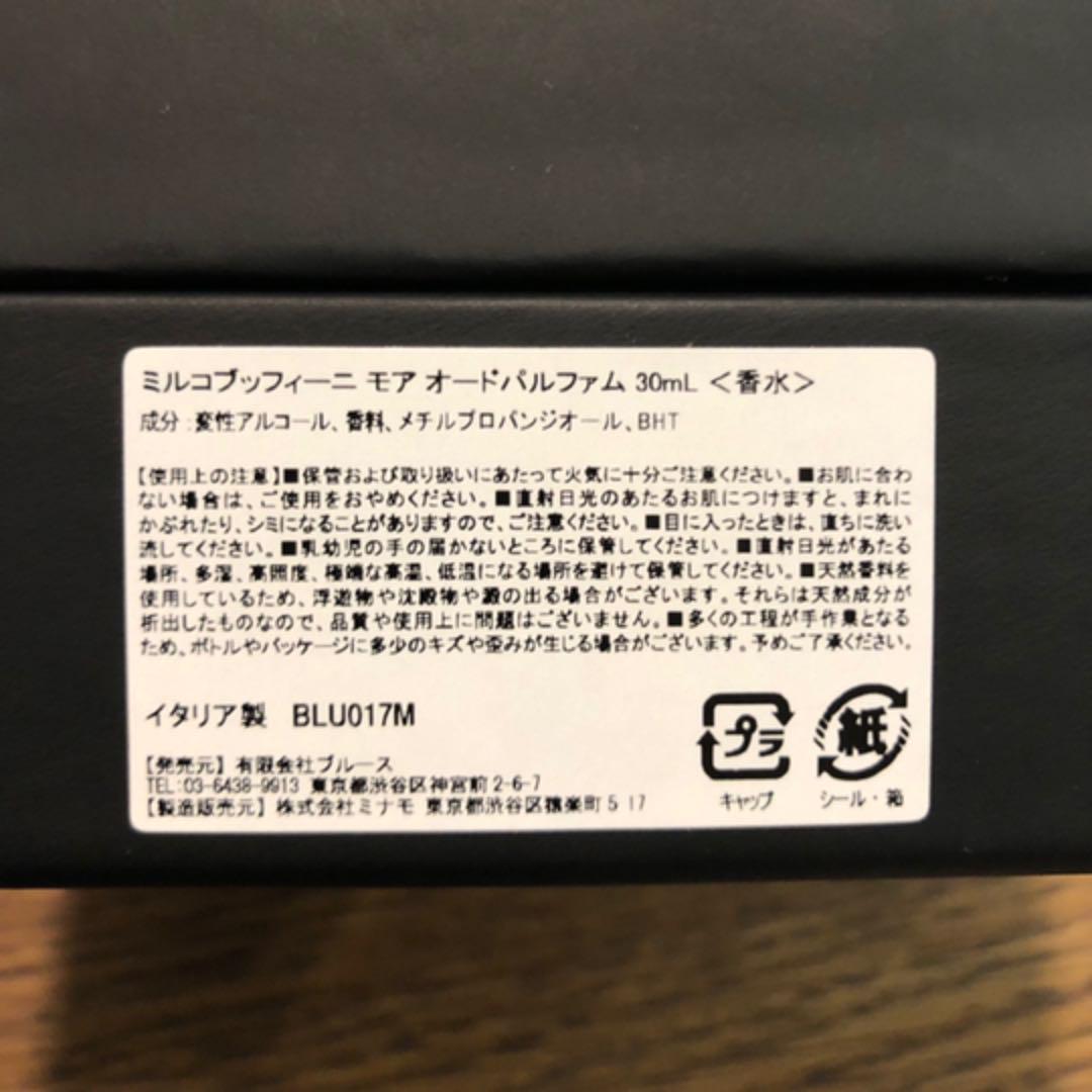 最安値2022 ミルコ モア オードパルファム 30ml 7SB0P-m72120149624 ブッフィーニ フィレンツェ セール2022