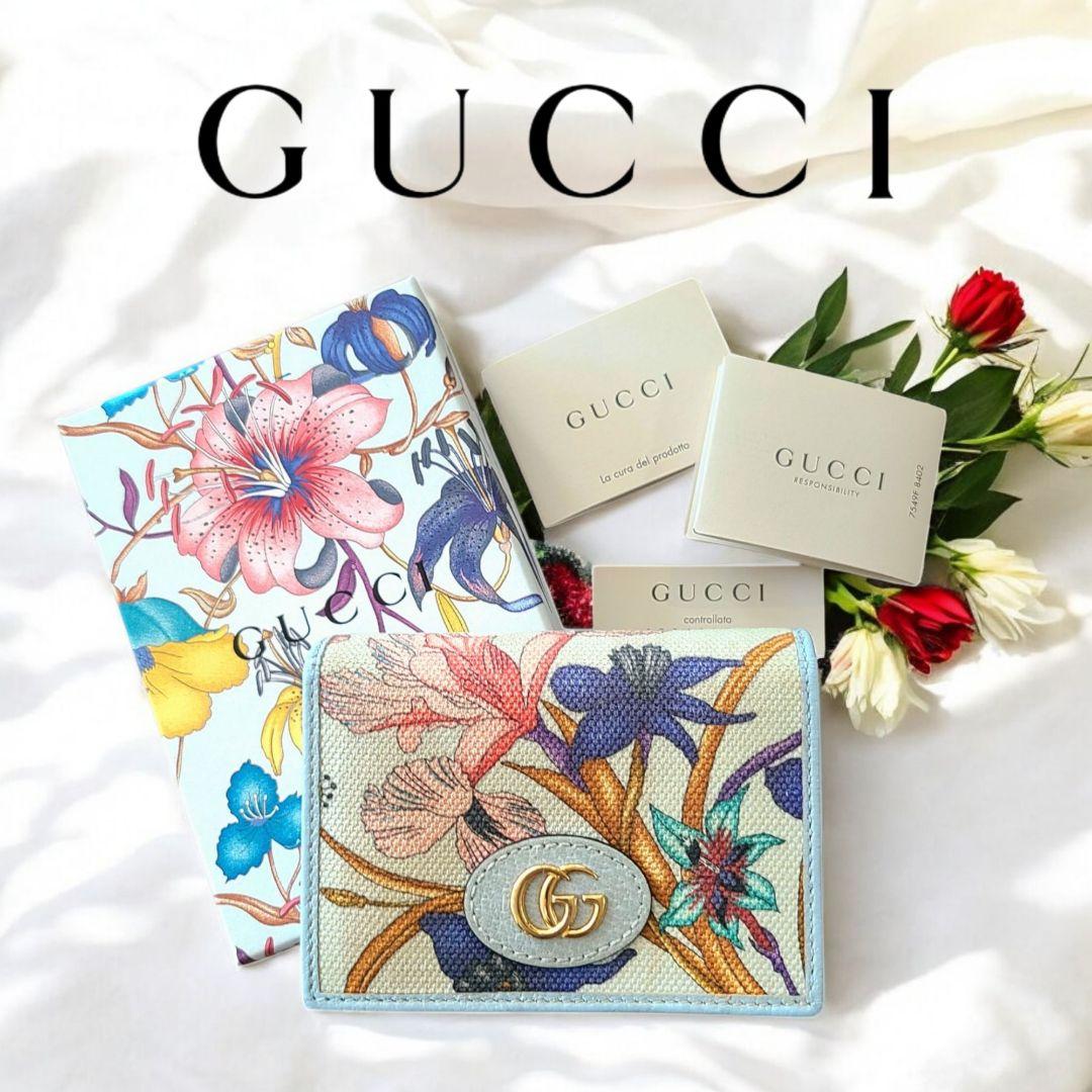 GUCCI　グッチ　財布　コンパクト　フローラ　GG　マーモント