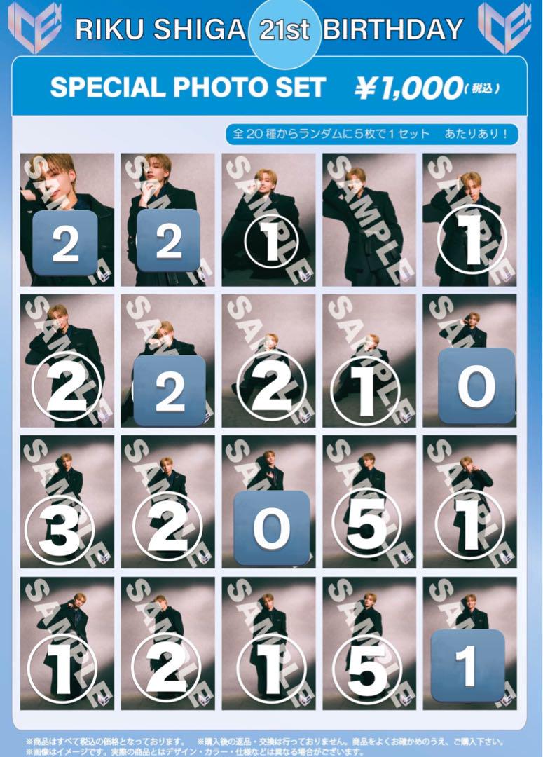 志賀李玖 生写真 21st icex アイス