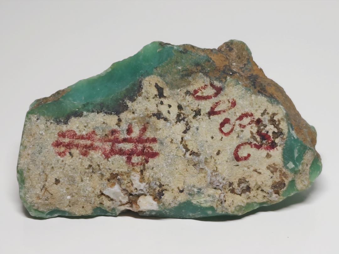 クリソプレーズ 255g 緑玉髄 ヒスイ 原石 鑑賞石 自然石 誕生石 鉱石鉱物 画像9