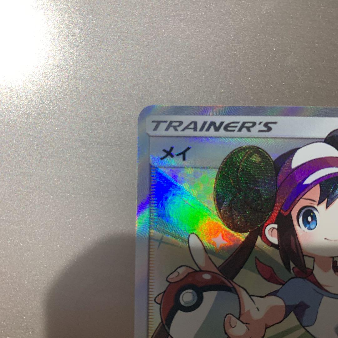 超安い】 メイ sr ポケモンカードゲーム - その他 - www.smithsfalls.ca 超安い】 メイ sr ポケモンカードゲーム - その他 - www.smithsfalls.ca