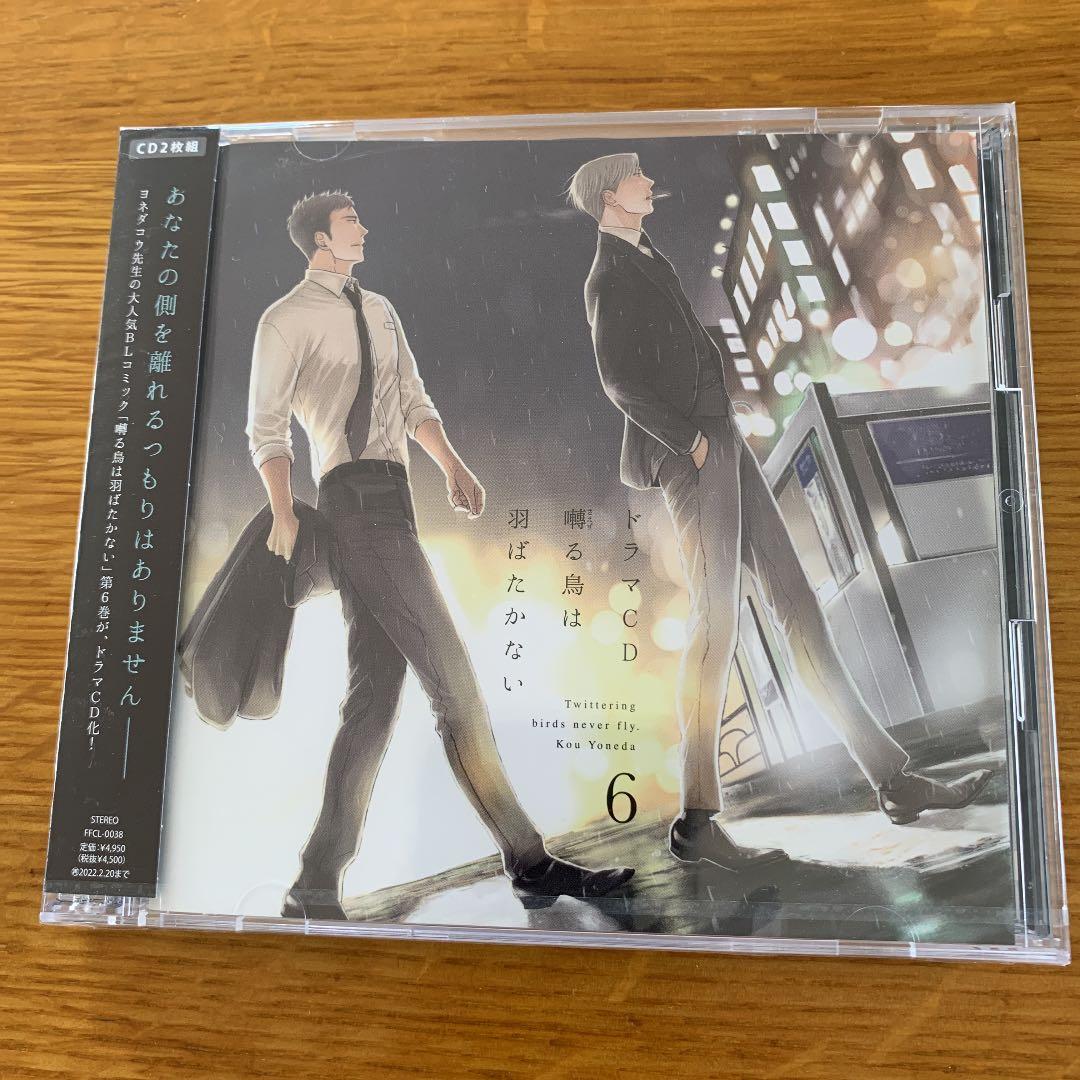 入手困難 新品未開封 ドラマcd 囀る鳥は羽ばたかない 第6巻 納期未定 エンタメ ホビー Cd Johnandrewsrm Com 入手困難 新品未開封 ドラマcd 囀る鳥は羽ばたかない 第6巻 納期未定 エンタメ ホビー Cd Johnandrewsrm Com