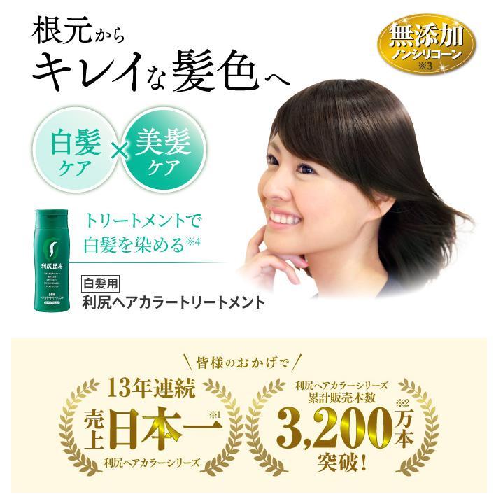 利尻昆布白髪用 ヘアカラートリートメント ダークブラウン 自然派clubサスティ