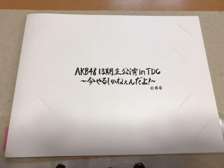 【値下】13期生公演 集合写真