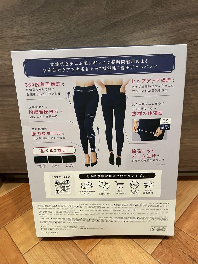 BELLE SERIES 冷感着圧デニムパンツ XL ウォッシュブラック