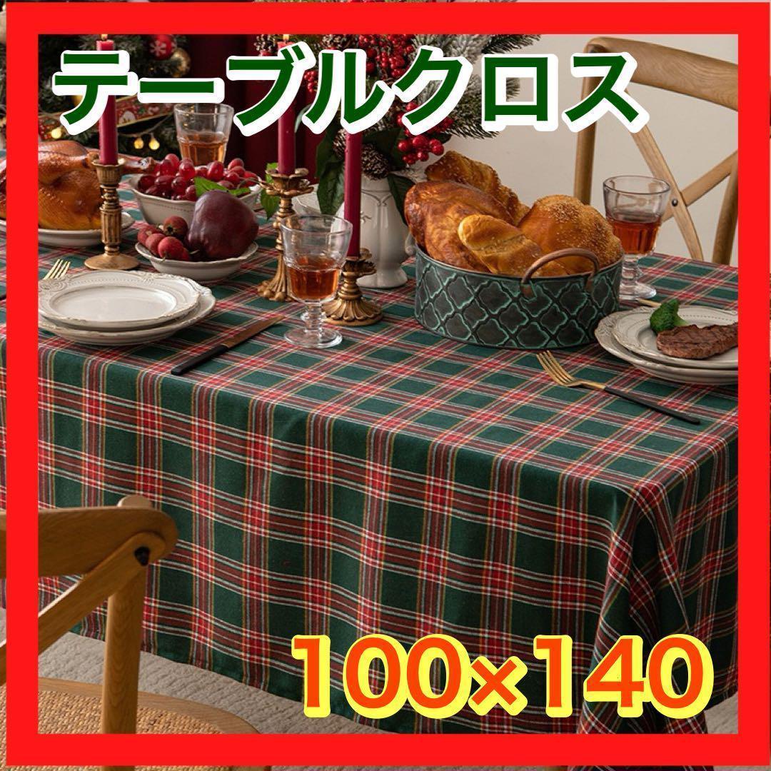 162 テーブルクロス クリスマス 北欧 チェック ホームパーティー 赤 緑
