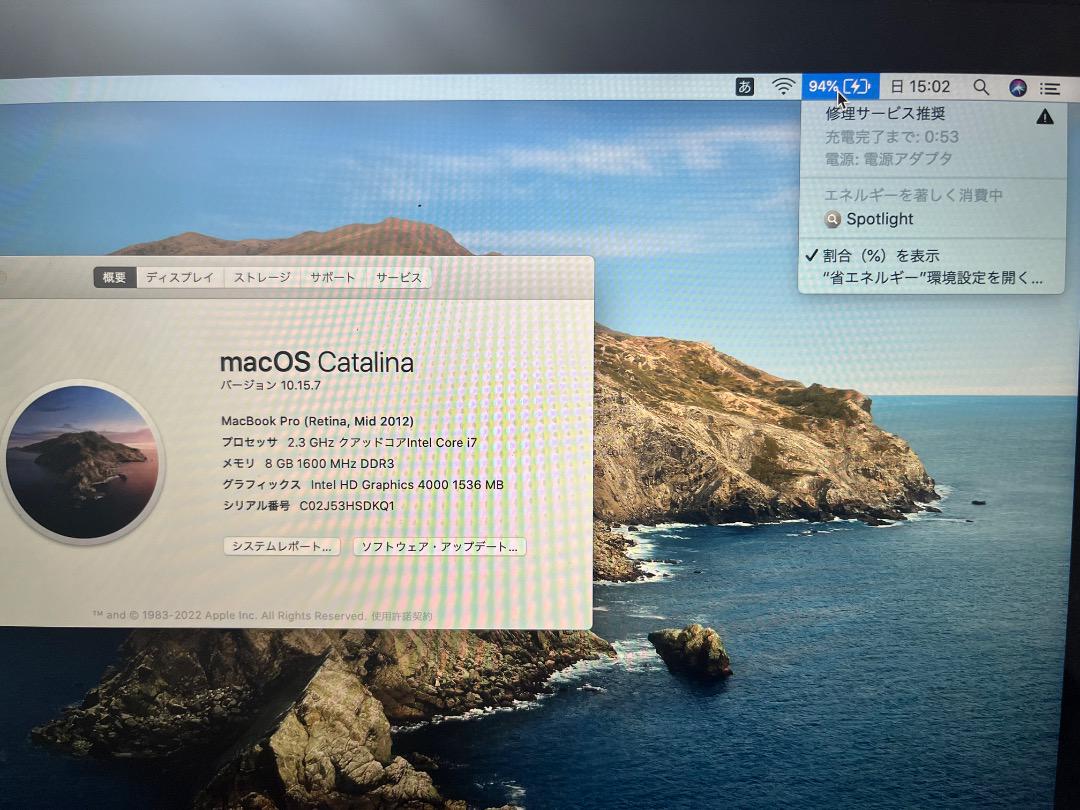 MacBook本体 15.4 inch MacBook Pro (Retina, Mid 2012)