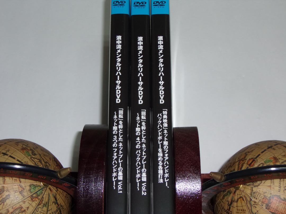 濱中流メンタルリハーサルDVD DISC.14,15,16の3枚セット - メルカリ
