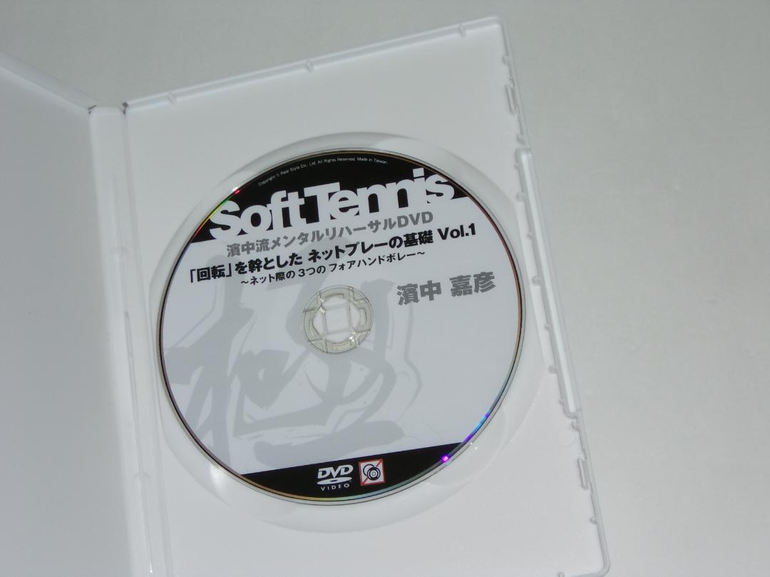 濱中流メンタルリハーサルDVD DISC.14,15,16の3枚セット - メルカリ