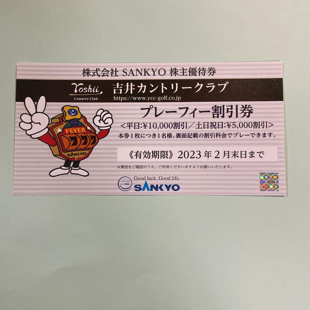 カテゴリ SANKYO株主優待 吉井カントリークラブ プレーフィー割引券5枚 ラクマパックの通販 by seitatsu's shop|ラクマ になります - shineray.com.br カテゴリ SANKYO株主優待 吉井カントリークラブ プレーフィー割引券5枚 ラクマパックの通販 by seitatsu's shop|ラクマ になります - shineray.com.br