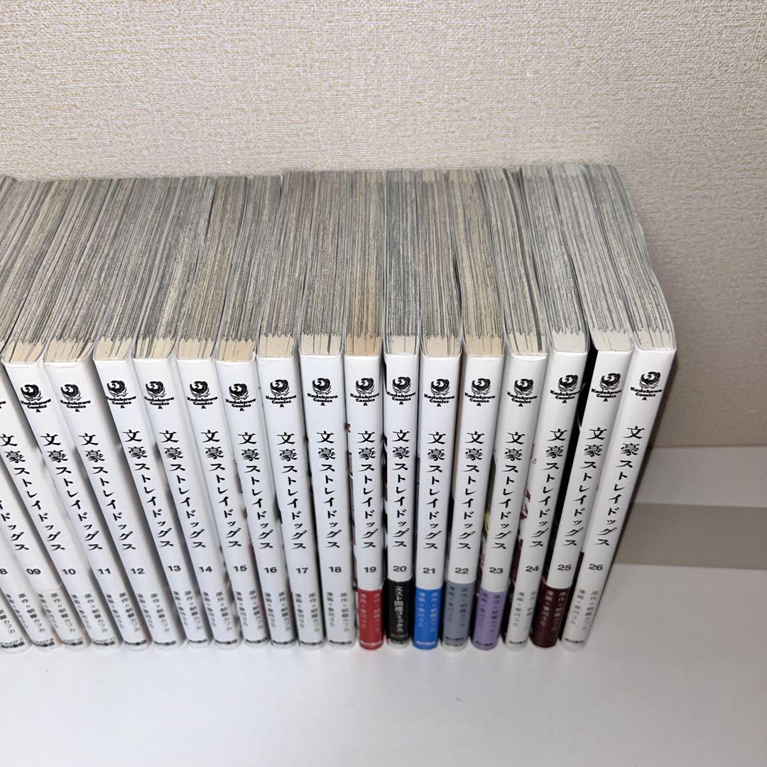 文豪ストレイドッグス 既刊全巻セット　1〜26