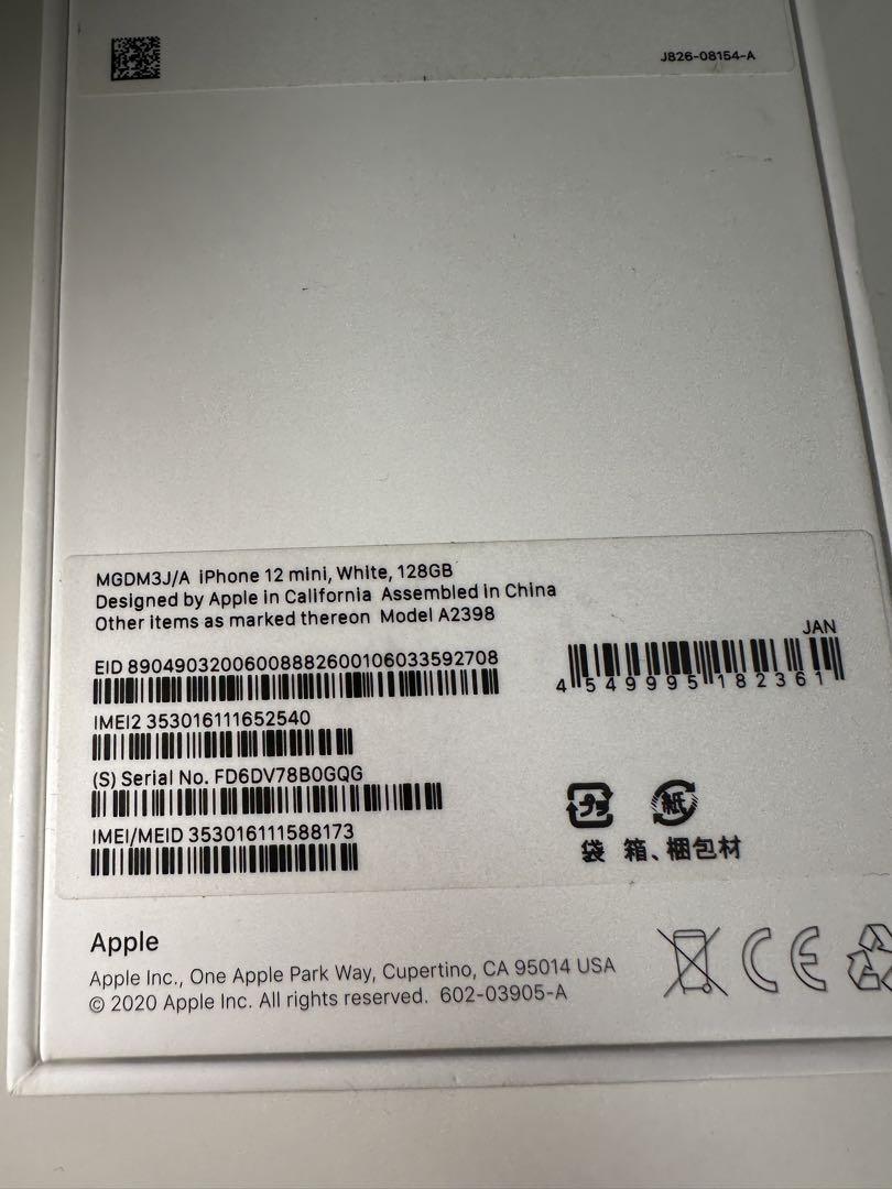 【未使用近い】【100％】 iphone 12 mini ホワイト　SIMフリー