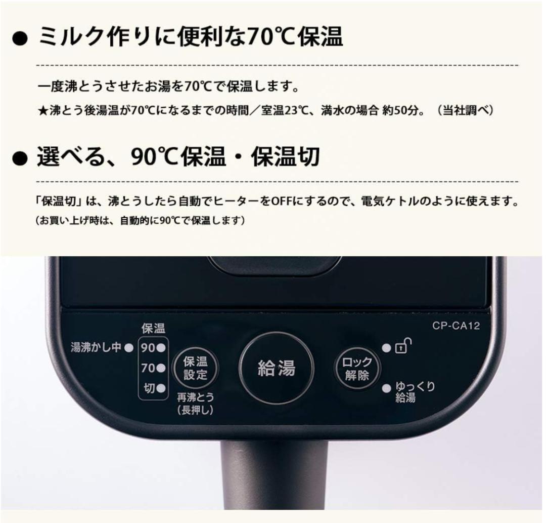 YOU♪　象印 電動ポット STAN