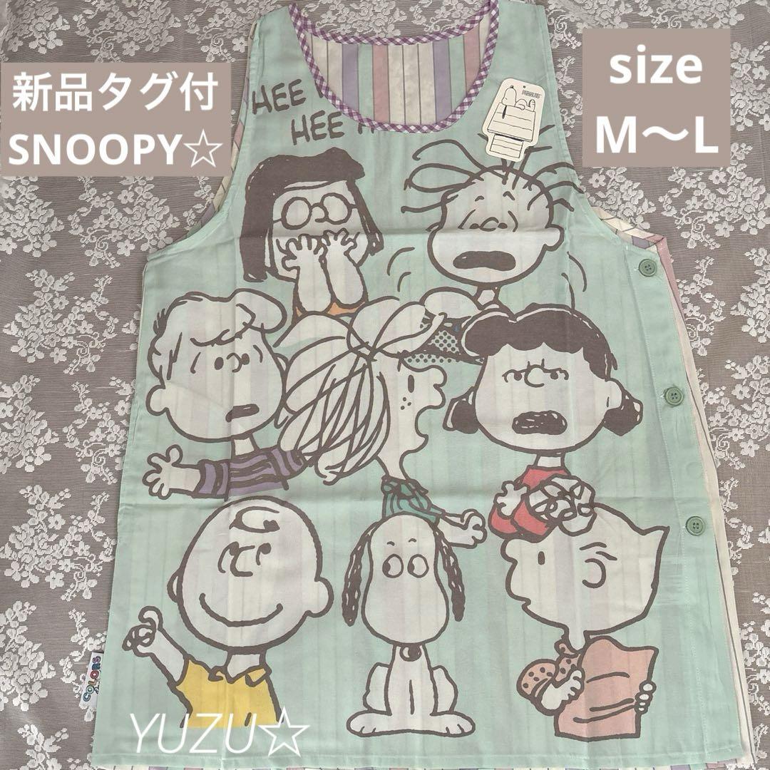 新品タグ付♡スヌーピーエプロン♡保育士♡♡♡わいわいエプロン♡