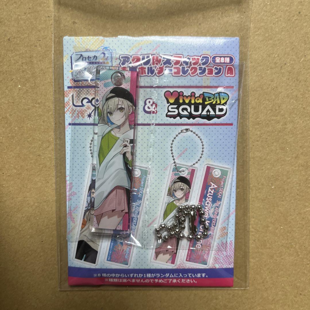 プロセカ 感謝祭 アクリルスティックキーホルダー 小豆沢 こはね