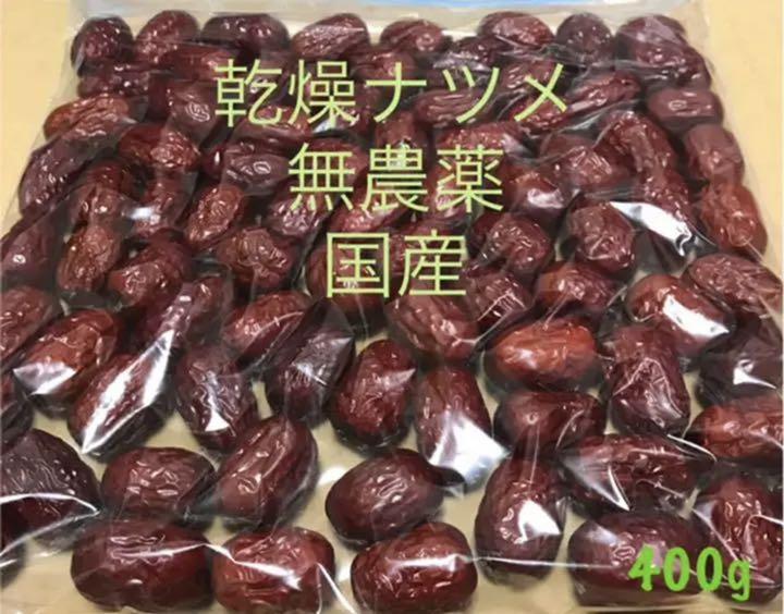乾燥 なつめ 400g国産無農薬 - メルカリ 乾燥 なつめ 400g国産無農薬 - メルカリ
