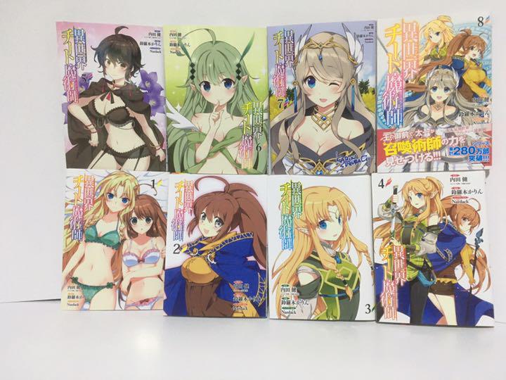 メルカリ 異世界チート魔術師 マジシャン 1 8 全巻初版 メロンブックスブックカバー付き 少年漫画 9 300 中古や未使用のフリマ