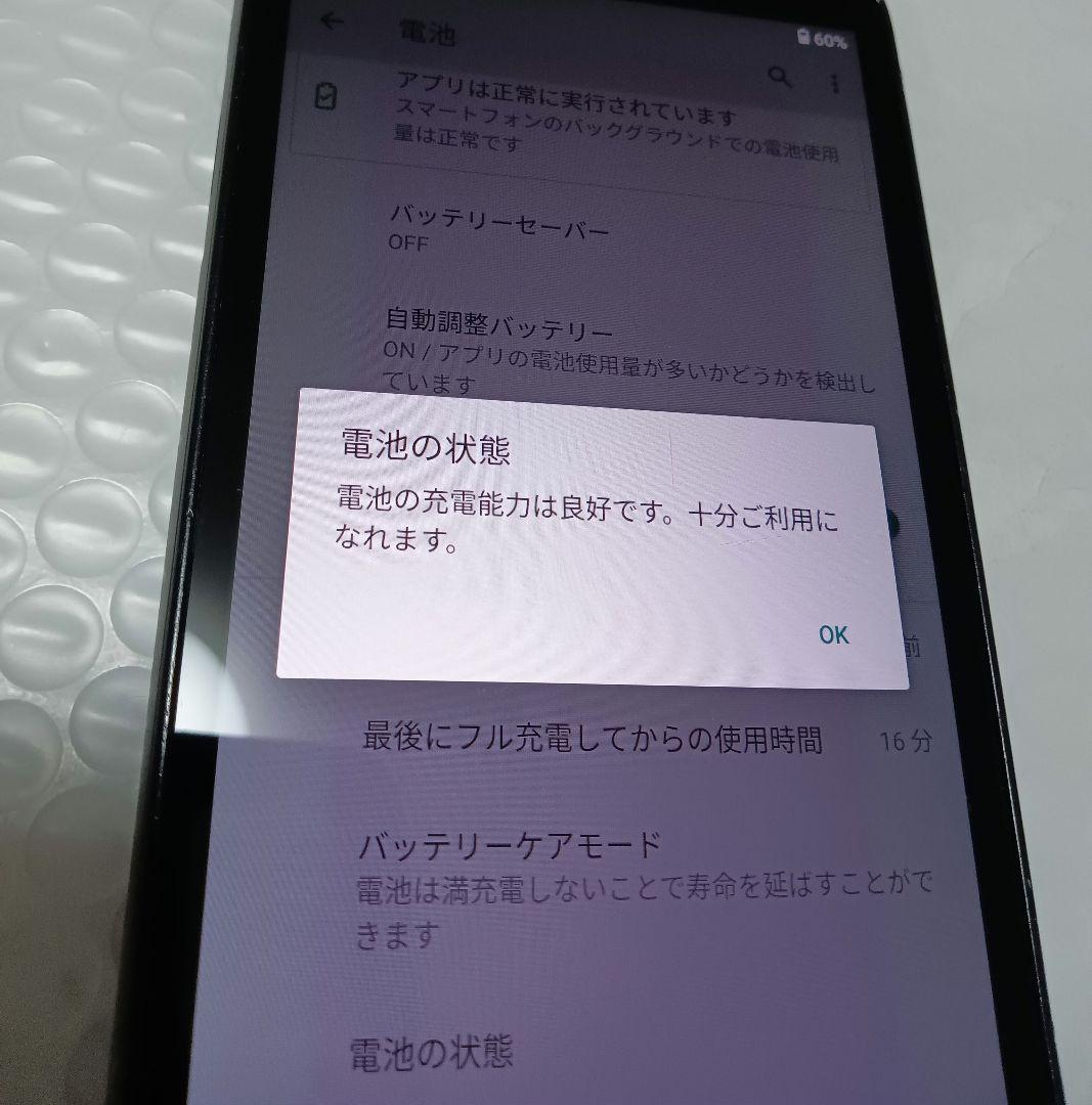 R130 Softbank SIMロック解除済み　DINGOBX SIMロック解除済】SoftBank DIGNO BX 901KC ブラック|中古