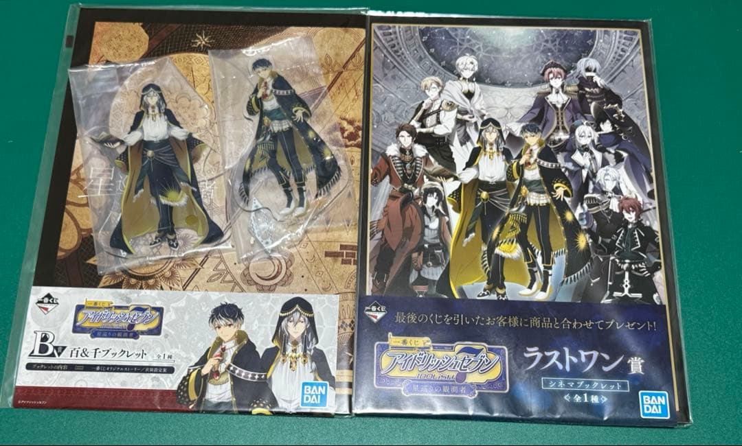 アイドリッシュセブン 星巡りの観測者 ラストワン賞 B賞 アクスタ