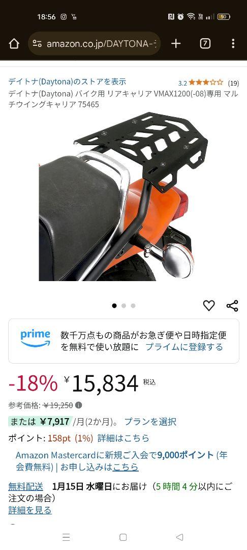 Vmax1200 逆輸入2WE仕様