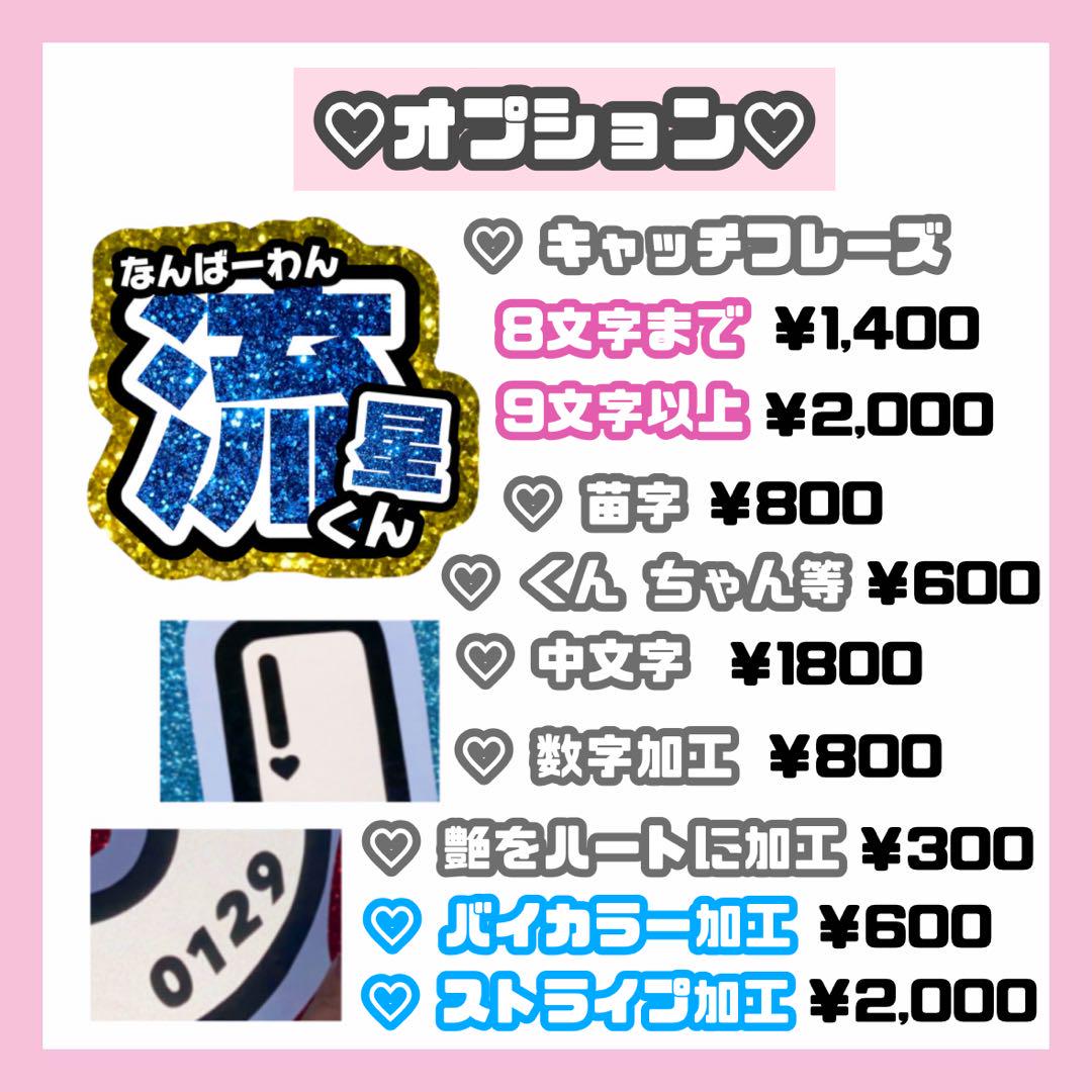 あやか ☺︎様専用ページ うちわ文字 オーダー うちわ屋さん 8月