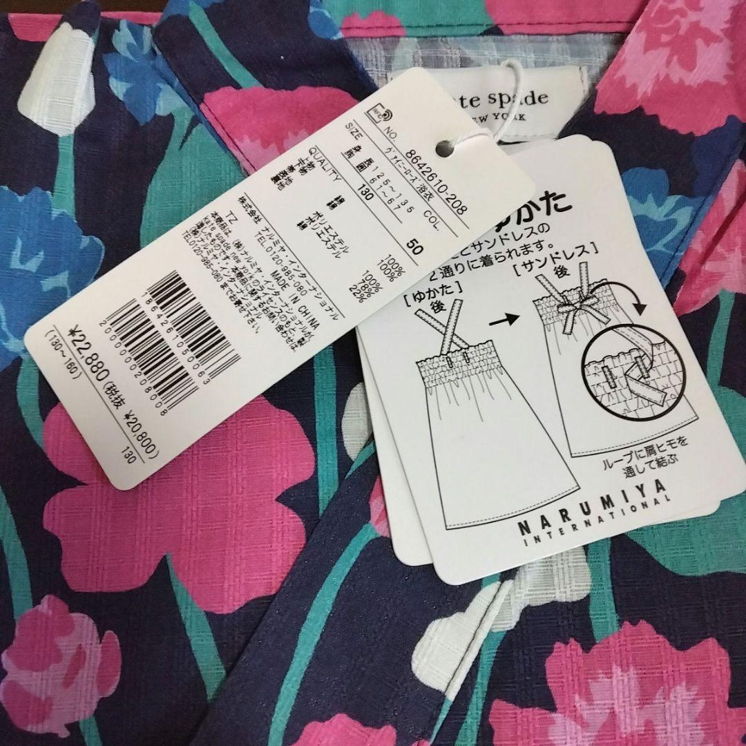 【新品】kate spade kids ヴァイ二ーローズ 浴衣 130 花柄 紺 新品】kate spade kids ヴァイ二ーローズ 浴衣 130 花柄 紺