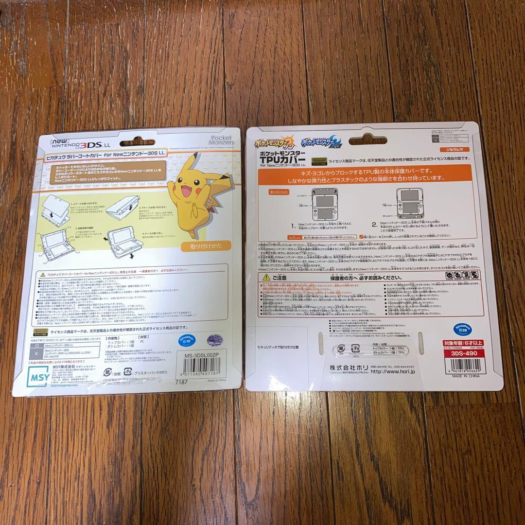 未開封？　NEWニンテンドー3DSLL専用　ポケットモンスターカバー２点セット
