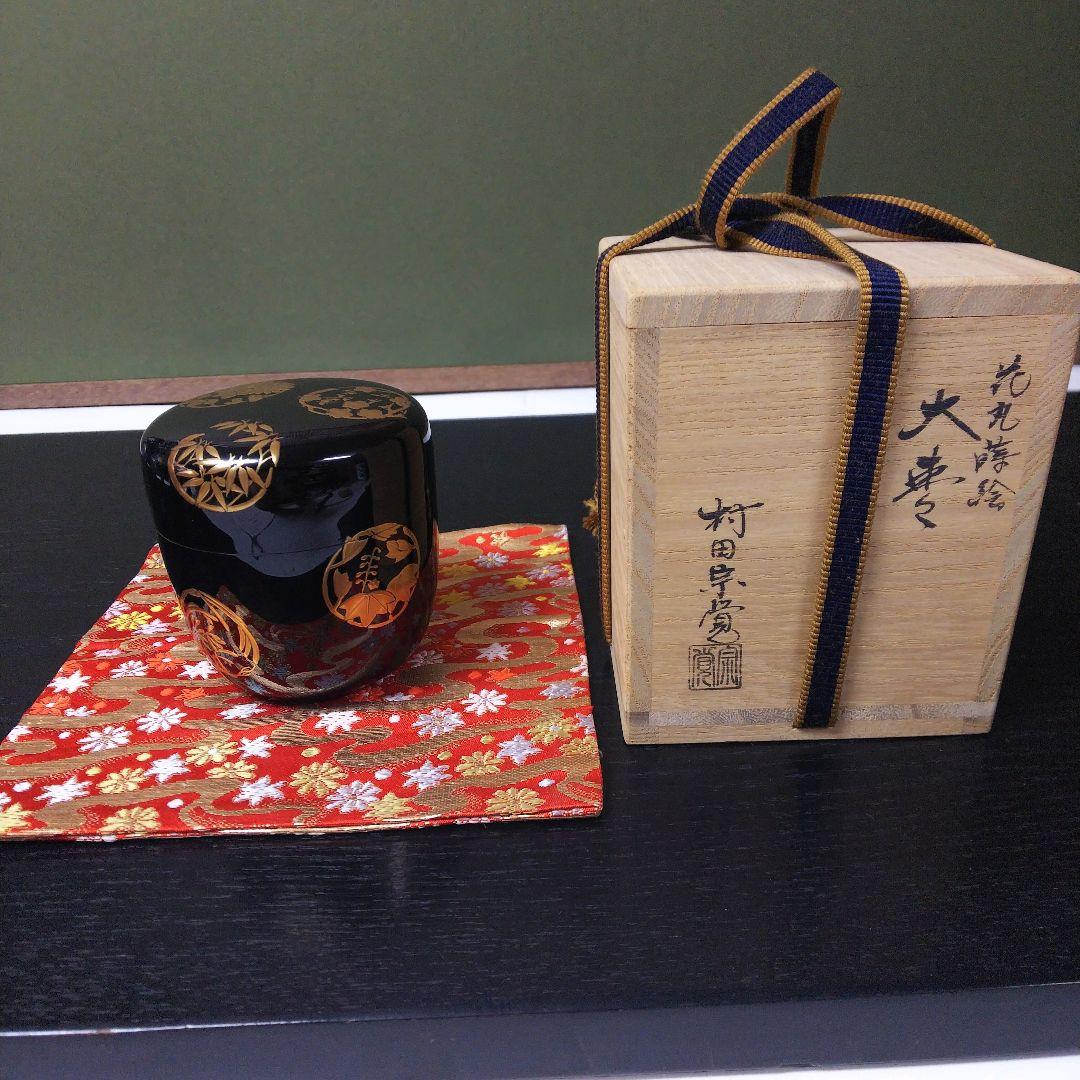 超格安価格 364）☆加賀塗☆村田宗覚作☆内銀地花丸蒔絵大棗☆破魔オマケ付き☆ 工芸品