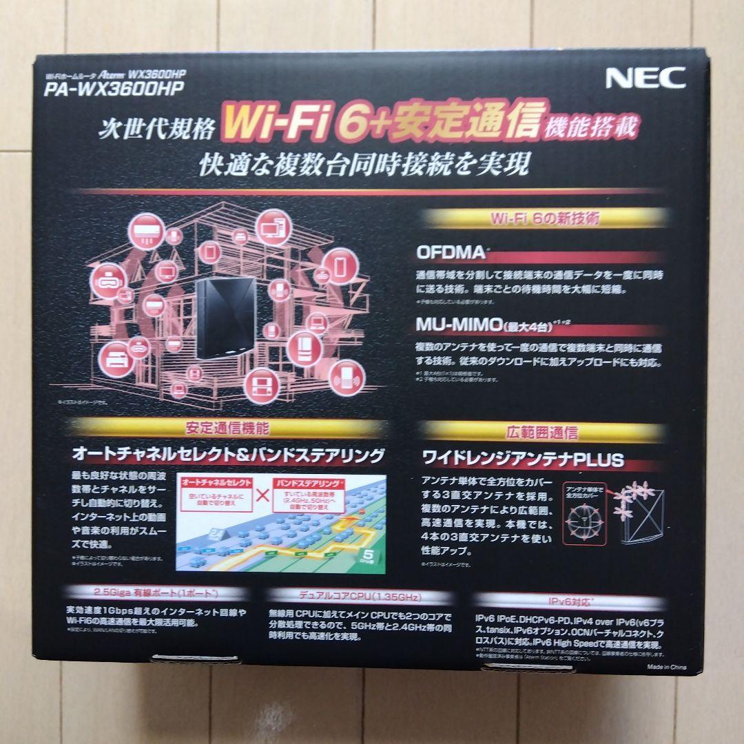 NEC PA-WX3600HP Wi-Fi 6 ルーター