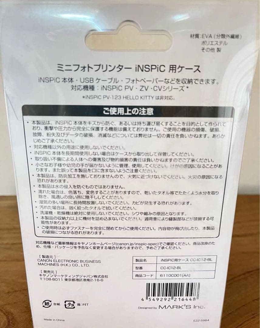 キヤノン フォトプリンタ iNSPiC PV-223 用紙67枚 ケース キヤノン フォトプリンタ iNSPiC PV-223 用紙67枚 ケース