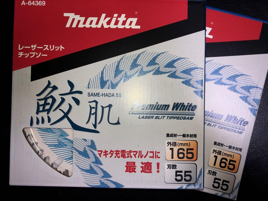 マキタ 鮫肌プレミアムホワイトチップソー 165mm 55P 新品 2枚セット切削工具