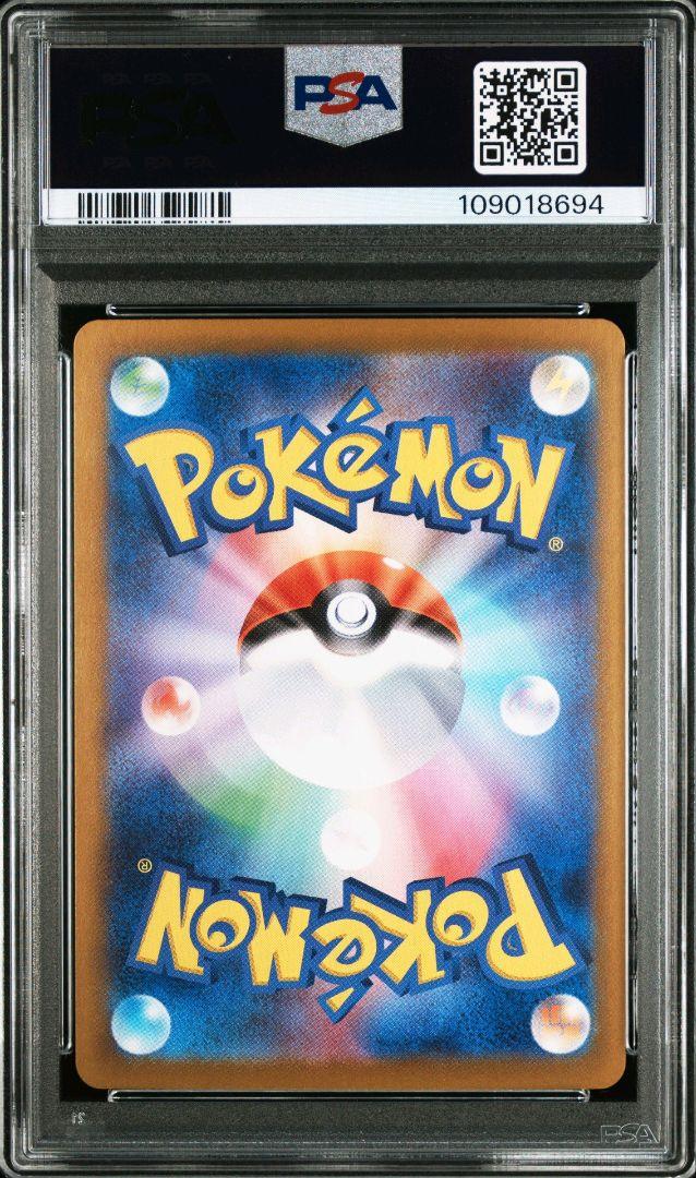 【PSA10】 3連番　ピカチュウex SAR UR SR 超電ブレイカー