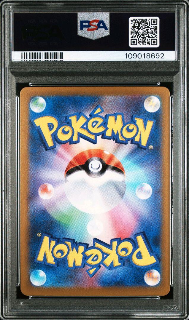 【PSA10】 3連番　ピカチュウex SAR UR SR 超電ブレイカー